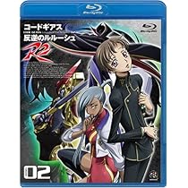 Amazon.co.jp: コードギアス 反逆のルルーシュ R2 volume02 [Blu-ray