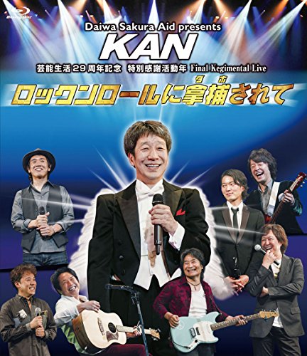 何の変哲もないLove Songの歌詞 | KAN | オリコンニュース（ORICON NEWS）