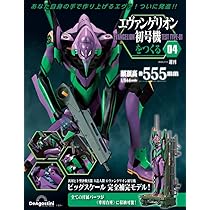 エヴァンゲリオン初号機をつくる 2号 [分冊百科] (パーツ付