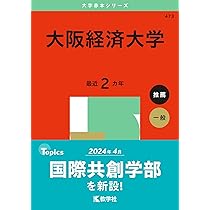 神戸学院大学 (2025年版大学赤本シリーズ) | 教学社編集部 |本 | 通販