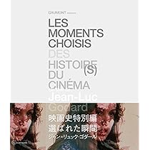 Amazon.co.jp: ゴダール、ジャン゠リュック : 四方田 犬彦: 本