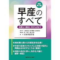 エキスパートこだわりの帝王切開術：理論＋根拠を押さえてコツを得る