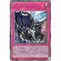 Amazon.co.jp: 遊戯王カード 調和ノ天救竜(アルティメットレア