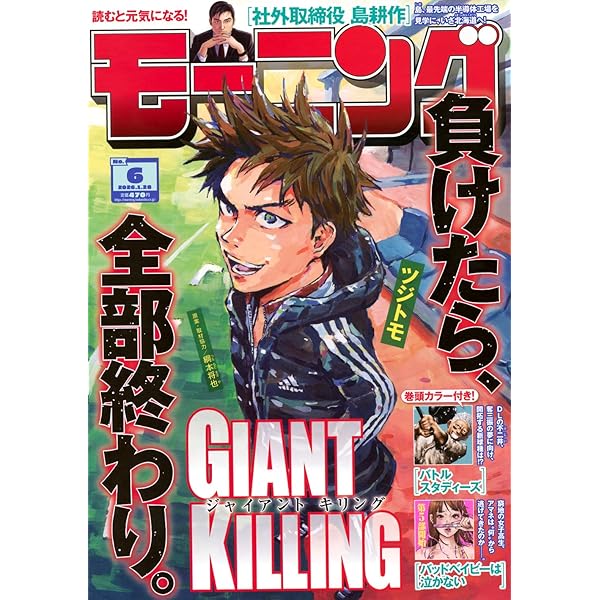 ヤングジャンプ (6・7号) |本 | 通販 | Amazon