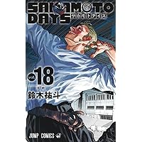 SAKAMOTO DAYS 19 (ジャンプコミックス) | 鈴木 祐斗 |本 | 通販 | Amazon