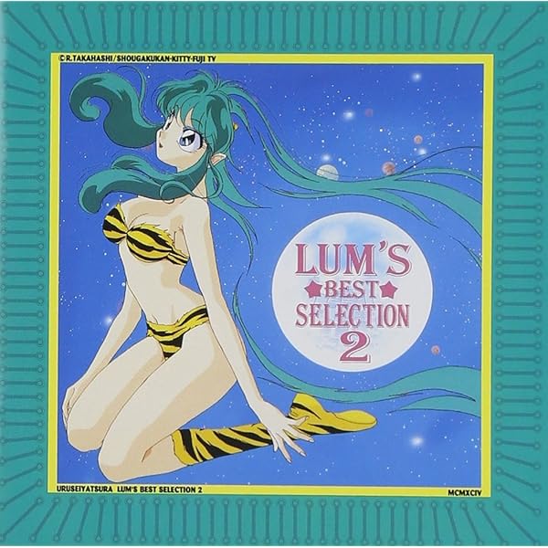 Amazon.co.jp: うる星やつら Complete Music Box: ミュージック