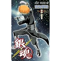 銀魂-ぎんたま- 55 | 空知 英秋 |本 | 通販 | Amazon