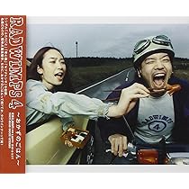Amazon.co.jp: Xと○と罪と (初回生産限定盤) - RADWIMPS: ミュージック