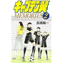 Amazon.co.jp: キャプテン翼マガジンvol.20 ( 5- 4) : 本