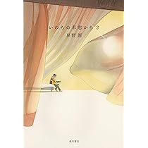 蘇える変態 | 星野 源 |本 | 通販 | Amazon