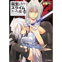 Cool Photo Collection付き 転生したらスライムだった件(28) 特装版