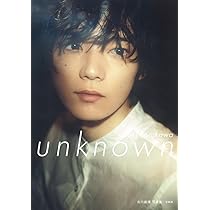 Amazon.co.jp: 古川雄輝写真集『unknown』 : 古川 雄輝, 吉田 崇: 本