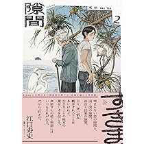 Amazon.co.jp: 台湾の少年(全4巻セット) : 游珮芸: 本
