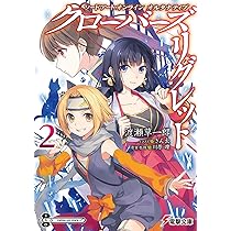 Amazon.co.jp: ソードアート・オンライン オルタナティブ クローバーズ