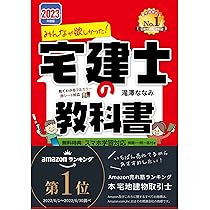 みんなが欲しかった! 宅建士の教科書 2023年度 [分野別3冊分＋こだわり