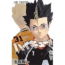 ハイキュー!! 32 (ジャンプコミックス) | 古舘 春一 |本 | 通販 | Amazon