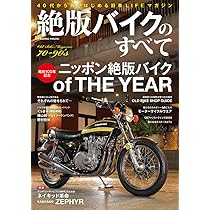 Amazon.co.jp: 絶版バイクのすべて (COSMIC MOOK) : コスミック出版: 本