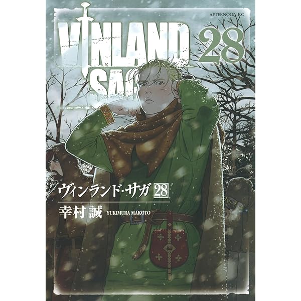 ヴィンランド・サガ 28巻セット ヴィンランド・サガ コミック 1-28巻