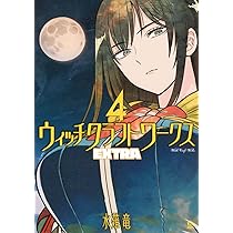 Amazon.co.jp: 江戸前エルフ(12) (マガジンエッジコミックス) : 樋口