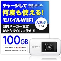 Amazon.co.jp: 【新モデル】 国内メーカー直営 ポケット WiFi