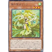 Amazon.co.jp: 遊戯王 CYAC-JP019 珠の御巫フゥリ (日本語版 レア