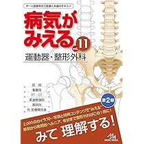 病気がみえる vol.7 脳・神経 第2版 | 医療情報科学研究所 |本 | 通販