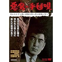Amazon.co.jp: 二・二六事件 脱出 [DVD] : 高倉 健: DVD