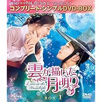 Amazon.co.jp: 麗(レイ)~花萌ゆる8人の皇子たち~ BOX2 (コンプリート