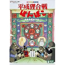 Amazon.co.jp: ジブリがいっぱい 監督もいっぱい コレクション [DVD