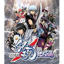 Amazon.co.jp: 劇場版 銀魂 新訳紅桜篇(通常版) [Blu-ray] : 杉田智和