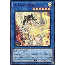Amazon.co.jp: 【新規イラスト】 遊戯王カード TTP1-JP062 珠の御巫