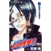 家庭教師ヒットマンREBORN! 10 (ジャンプコミックス) | 天野 明 |本