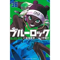 ブルーロック(37) (少年マガジンKC) | 金城 宗幸, ノ村 優介 |本