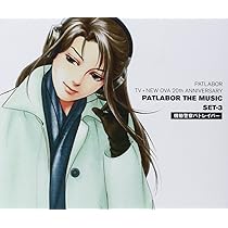 Amazon.co.jp: 機動警察パトレイバー PATLABOR TV+NEW OVA 20th