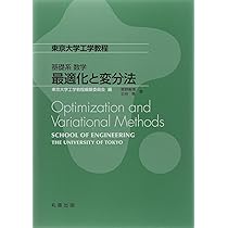 基礎系 数学 微分幾何学とトポロジー (東京大学工学教程) | 永長 直人