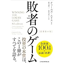 株式投資の未来～永続する会社が本当の利益をもたらす | ジェレミー