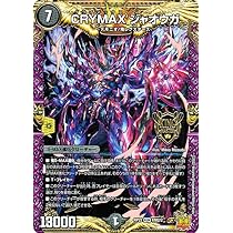 デュエマ CRYMAXジャオウガ クライマックスジャオウガ CS優勝プロモ