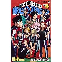 僕のヒーローアカデミア 3 (ジャンプコミックス) | 堀越 耕平 |本
