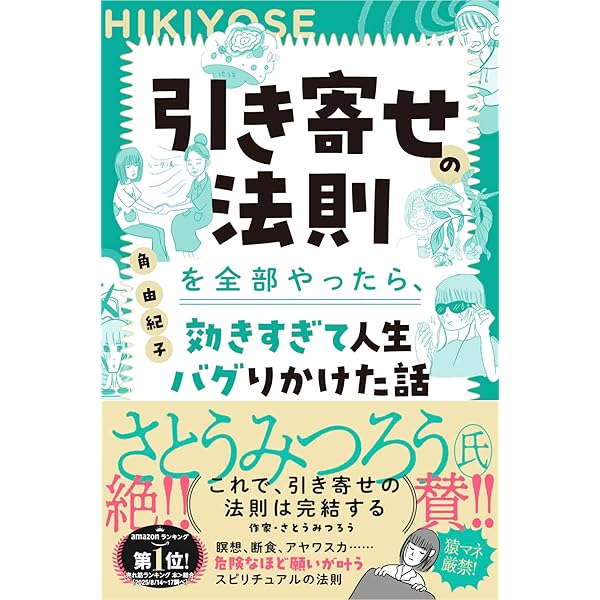 Amazon.co.jp: ノストラダムス・ファクタ-: 未来予知能力を目覚め