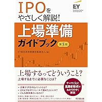 IPOハンドブック | 磯橋 敏雄, 伊藤 俊哉, 齋藤 勝彦, 柴谷 哲朗, 広瀬