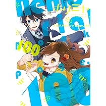 Amazon.co.jp: ホリミヤ 10.5 OFFICIAL FANBOOK (Gファンタジー