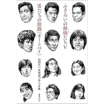 Amazon.co.jp: ふぞろいの林檎たちV/男たちの旅路〈オートバイ〉: 山田