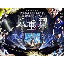 Amazon.co.jp: 和楽器バンド 大新年会2024 日本武道館 〜八重ノ翼