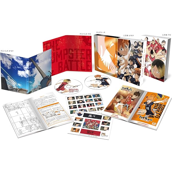 Amazon.co.jp | ハイキュー!! (初回生産限定版) 全9巻セット