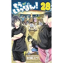 Amazon.co.jp: もういっぽん! 30 (30) (少年チャンピオンコミックス