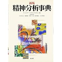 フロイト&ラカン事典 | P.コフマン |本 | 通販 | Amazon