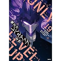 Amazon.co.jp: 俺だけレベルアップな件 20 (MFC) : DUBU(REDICE STUDIO