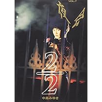 Amazon.co.jp: 夜会(7)2/2 [DVD] : 中島みゆき: DVD