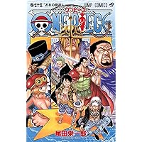 ONE PIECE 76 | 尾田 栄一郎 |本 | 通販 | Amazon