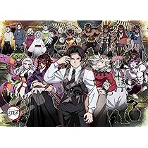 Amazon | エンスカイ(ENSKY) ジグソーパズル アニメ「鬼滅の刃」 鬼舞